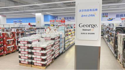 家居購(gòu)物新去處！沃爾瑪金牛新店盛大開(kāi)業(yè)，家居用品優(yōu)惠盡享